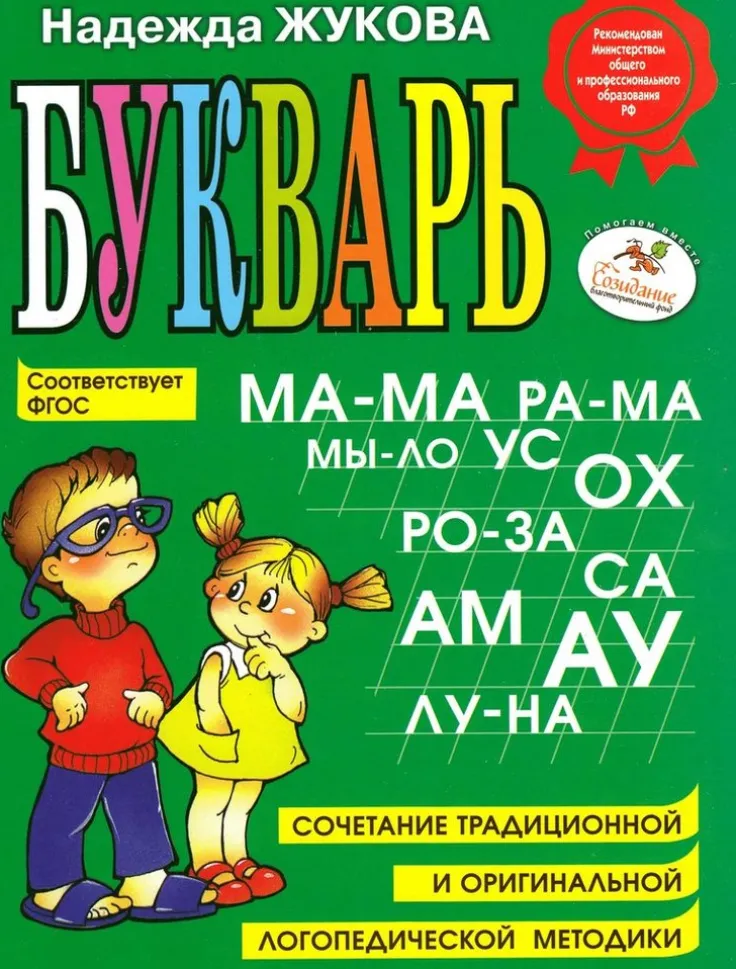 Bukvar