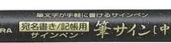 Fiberspetspenna B Zebra Brush WF3 bold svart