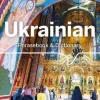 Lonely Planet Ukrainian Phrasebook & Dictionary