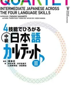 Quartet: Intermediate Japanese Across the Four Language Skills 2