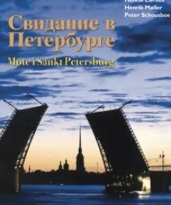 Svidanie v Peterburge / Möte i Sankt Petersburg
